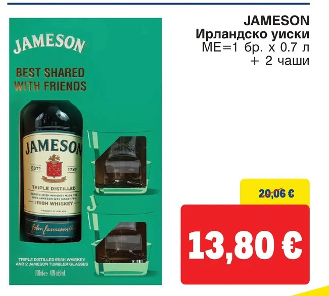 JAMESON Ирландско уиски + 2 чаши 1 бр. х 0.7 л