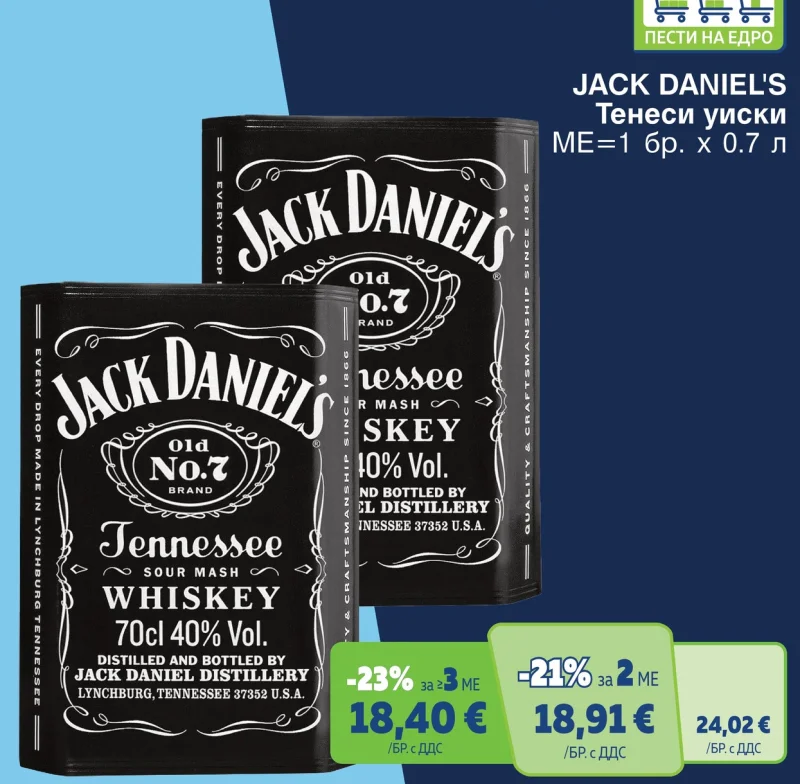 JACK DANIEL'S Тенеси уиски 0.7 л