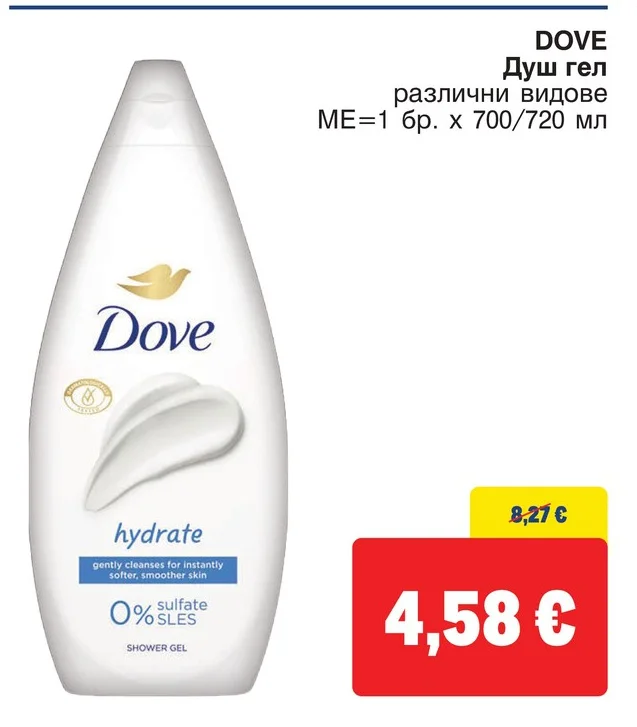 DOVE Душ гел различни видове 700/720 мл