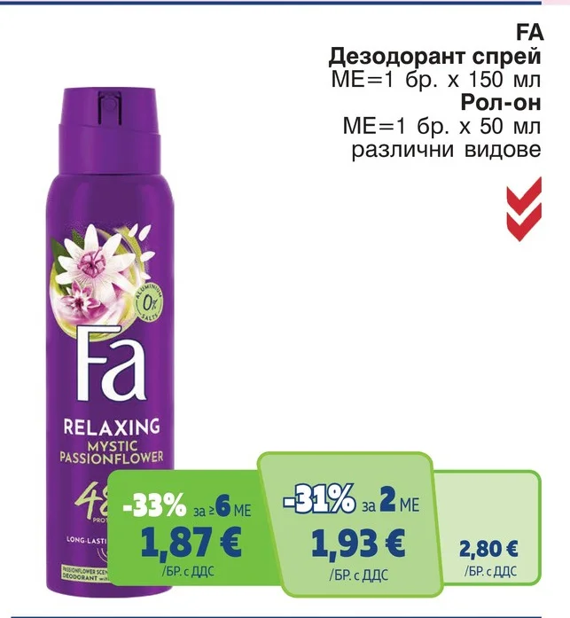 FA Дезодорант спрей 150 мл