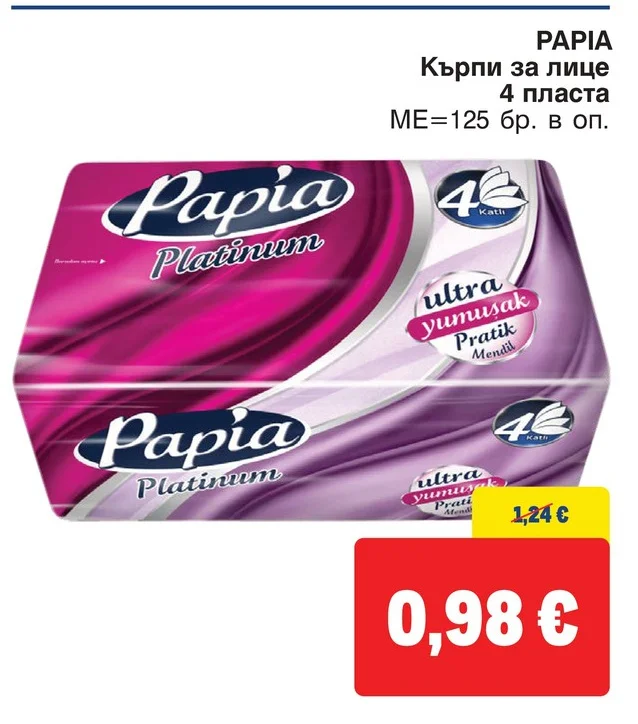 PAPIA Кърпи за лице 4 пласта 125 бр. в оп.