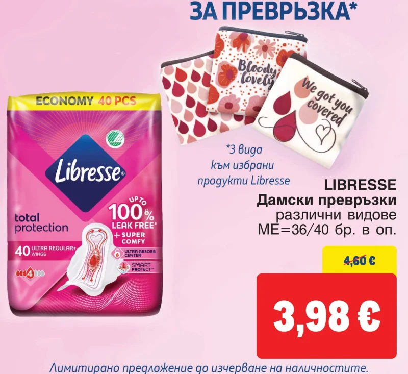 Libresse Дамски превръзки различни видове 36/40 бр. в оп.