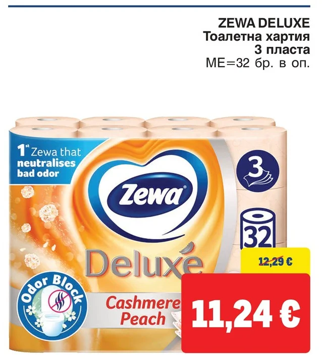 ZEWA DELUXE Тоалетна хартия 3 пласта 32 бр. в оп.