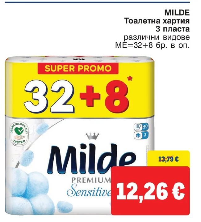 MILDE Тоалетна хартия 3 пласта различни видове 32+8 бр. в оп.