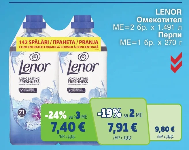 Lenor Омекотител 2 бр. x 1.491 л