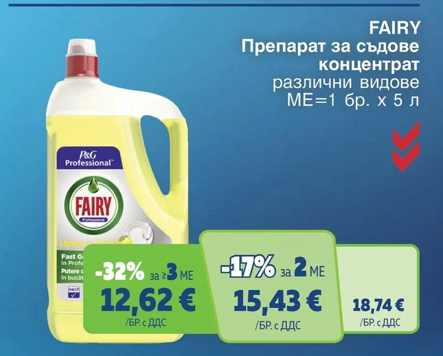 FAIRY Препарат за съдове концентрат различни видове 5 л