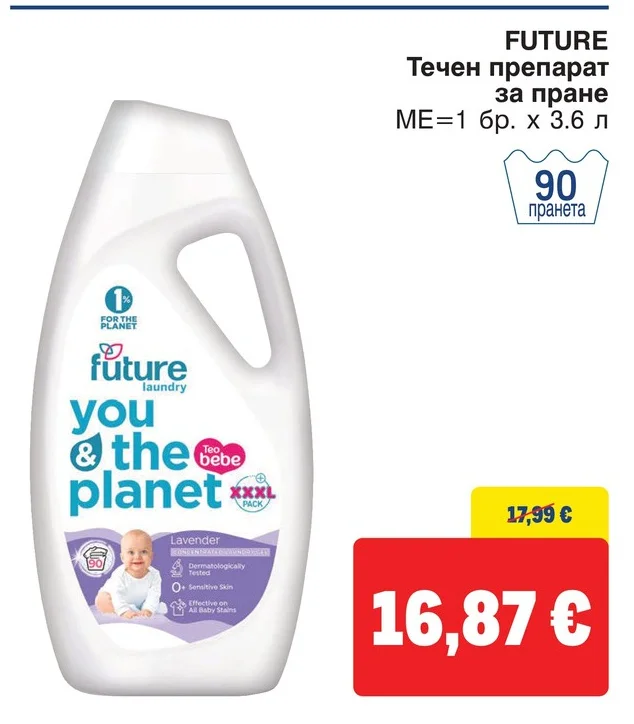 FUTURE Течен препарат за пране 3.6 л