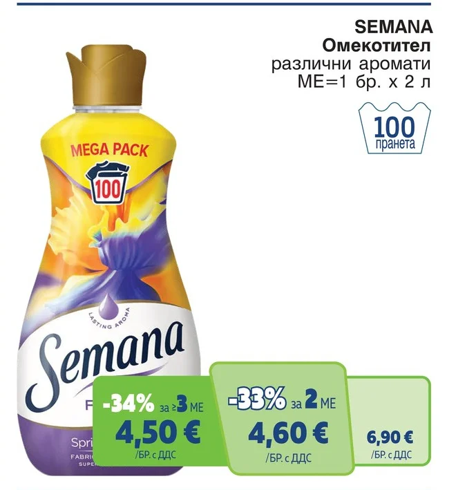 SEMANA Омекотител различни аромати 2 л