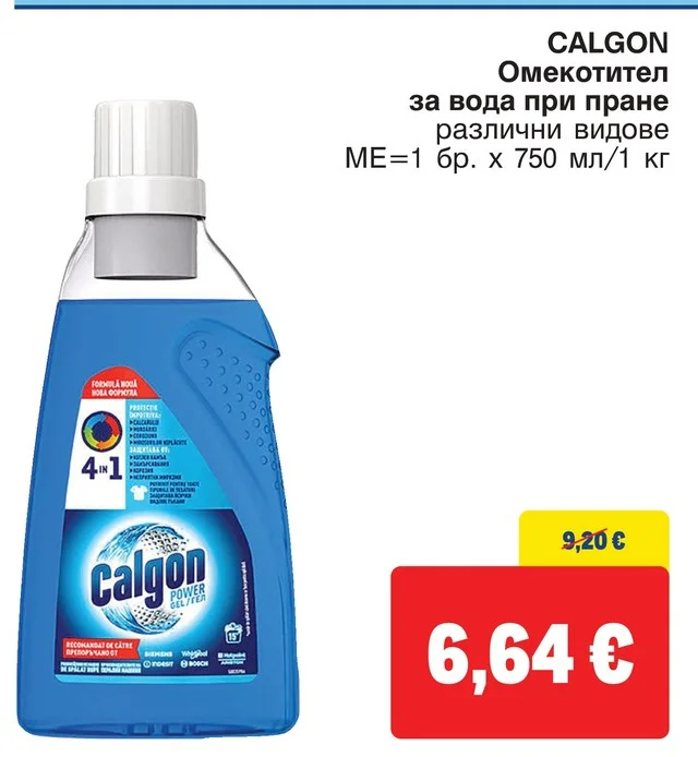 CALGON Омекотител за вода при пране различни видове 1 бр. х 750 мл/1 кг