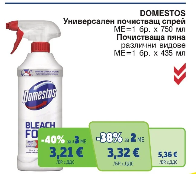 DOMESTOS Универсален почистващ спрей 750 мл