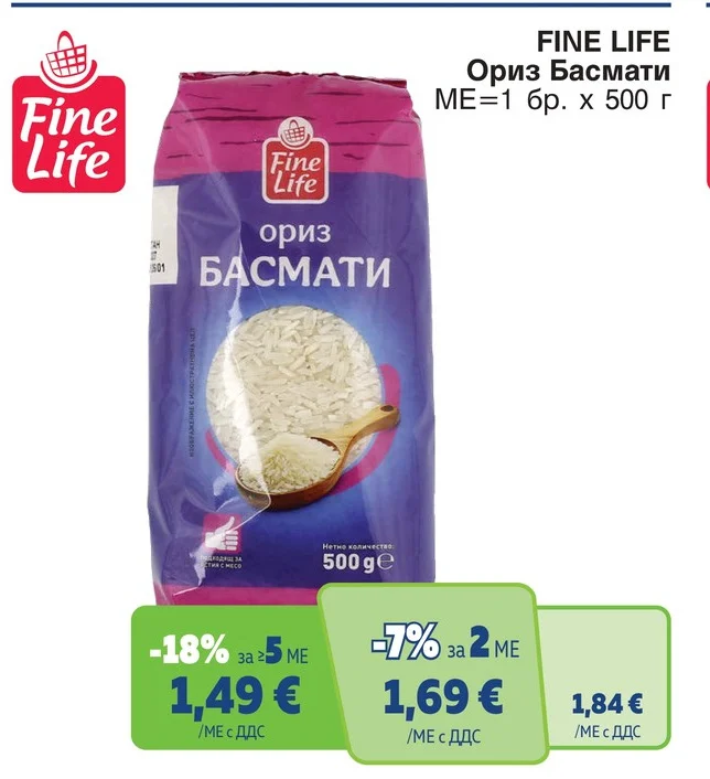 FINE LIFE Ориз Басмати 500 г