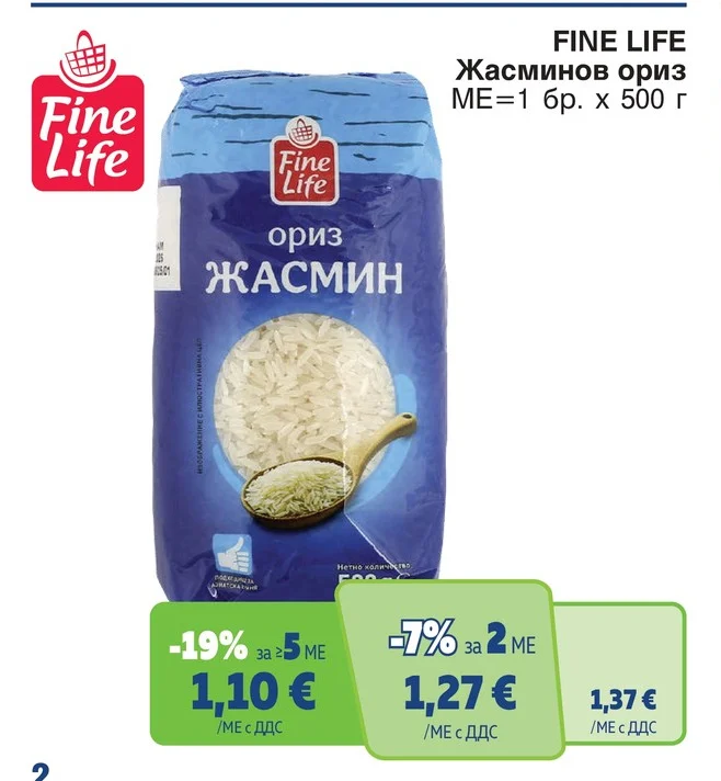 FINE LIFE Жасминов ориз 500 г