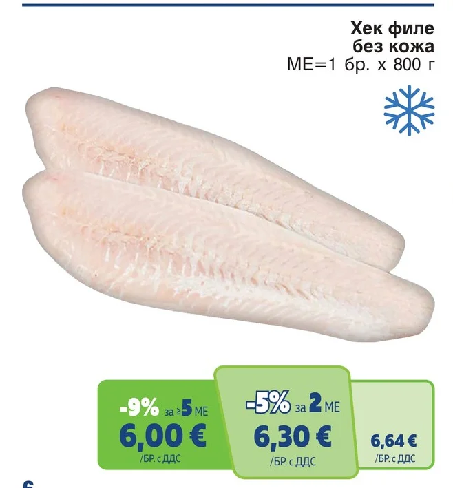 Хек филе без кожа 800 г