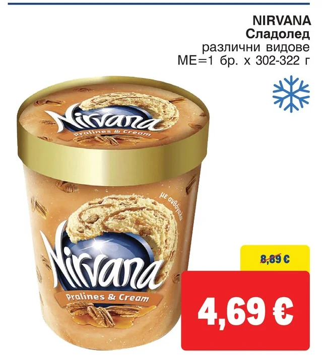 NIRVANA Сладолед различни видове 1 бр. х 302-322 г