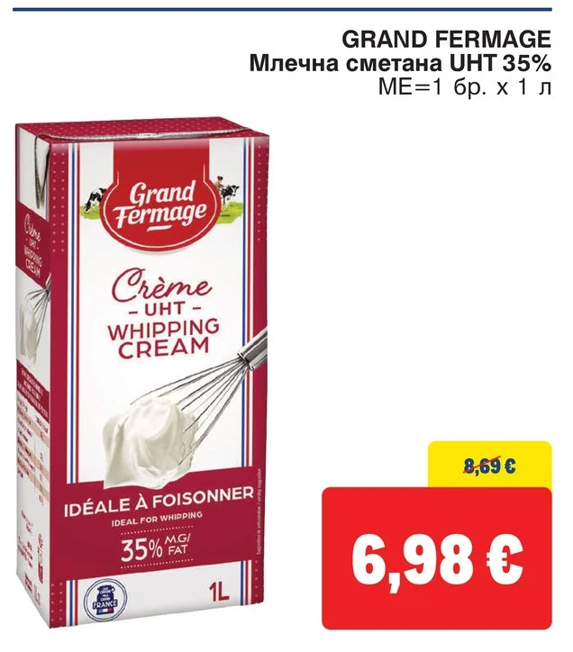 GRAND FERMAGE Млечна сметана UHT 35% 1 л