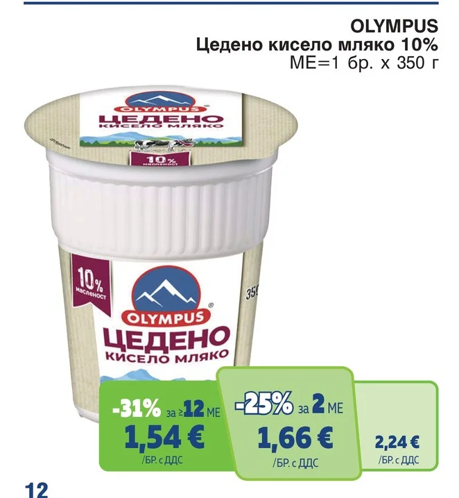 OLYMPUS Цедено кисело мляко 10% 350 г
