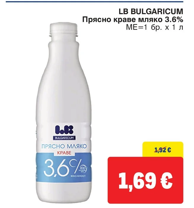 LB BULGARICUM Прясно краве мляко 3.6% 1 л