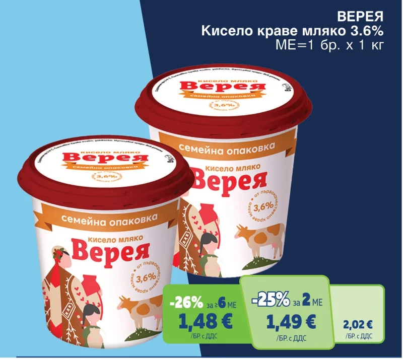 Верея Кисело краве мляко 3.6% 1 кг