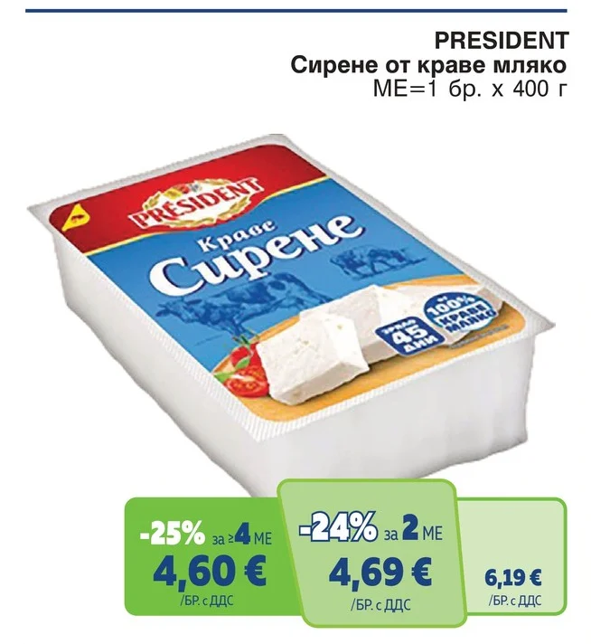 PRESIDENT Сирене от краве мляко 400 г