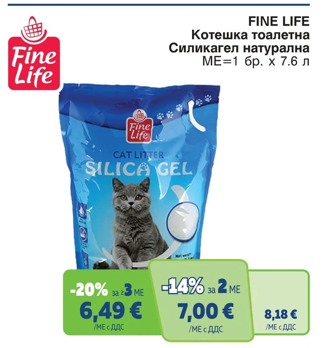 Fine Life Котешка тоалетна Силикагел натурална 7.6 л