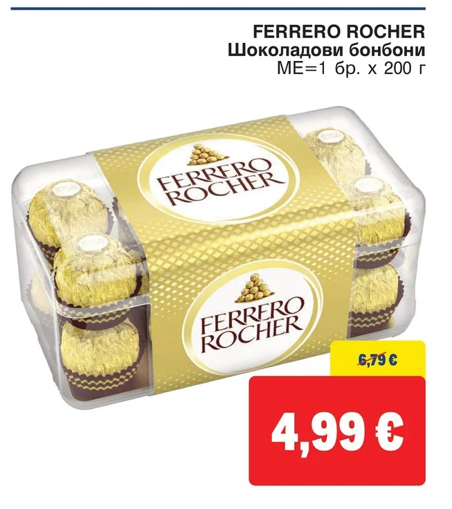 FERRERO ROCHER Шоколадови бонбони 200 г