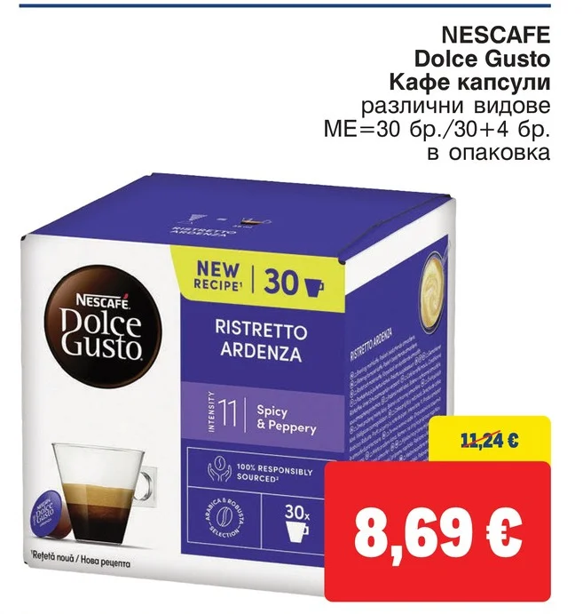 NESCAFE Dolce Gusto Кафе капсули различни видове 30 бр./30+4 бр. в опаковка