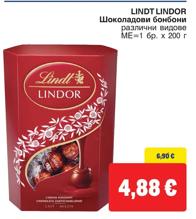 LINDT LINDOR Шоколадови бонбони различни видове 1 бр. х 200 г