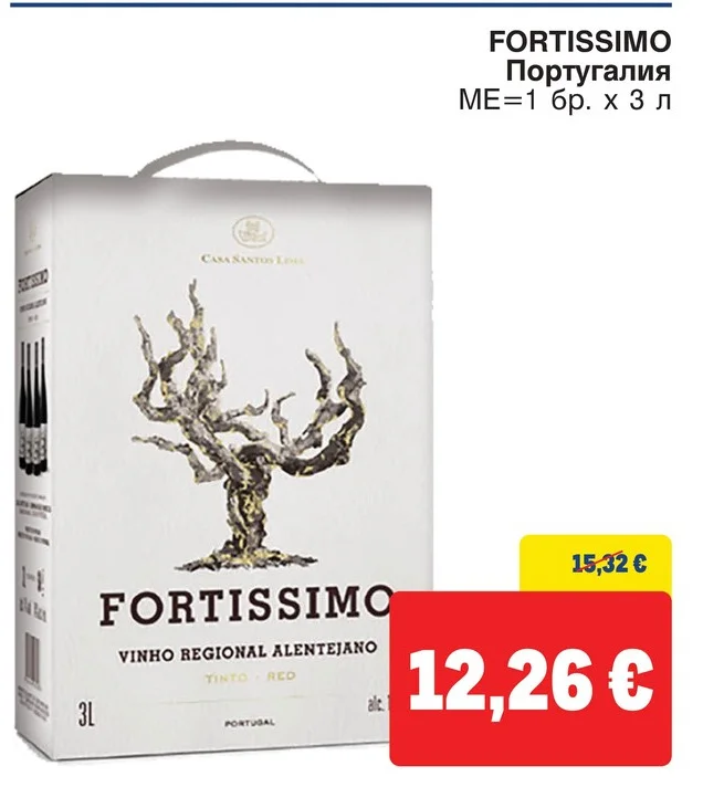 FORTISSIMO Вино Португалия 3 л