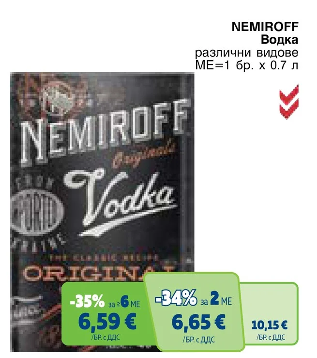 NEMIROFF Водка различни видове 0.7 л