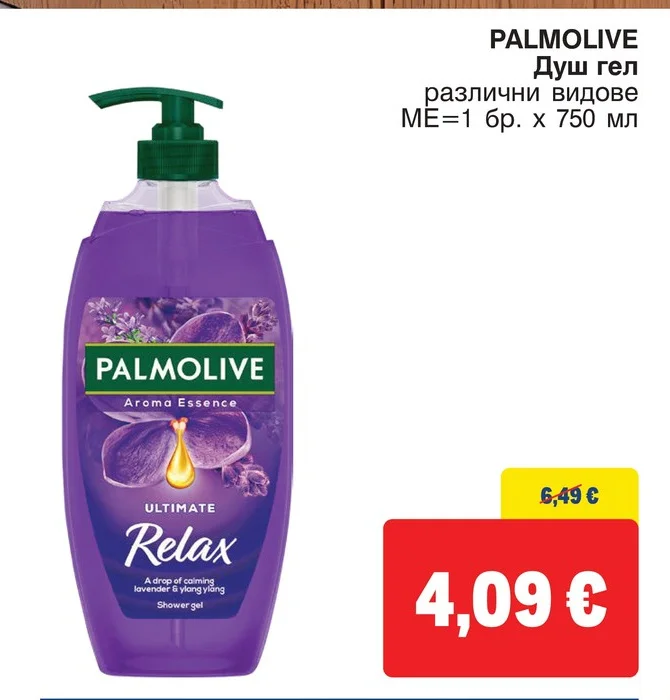 PALMOLIVE Душ гел различни видове 750 мл