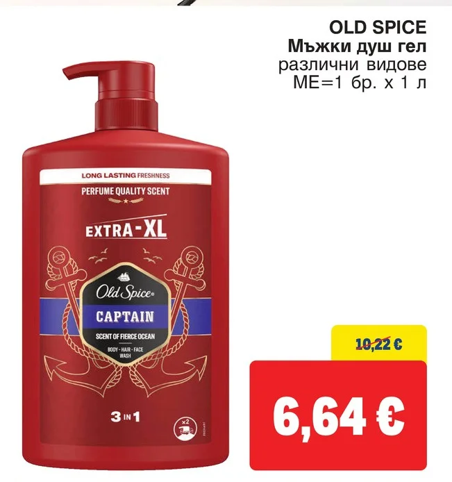 OLD SPICE Мъжки душ гел различни видове 1 л