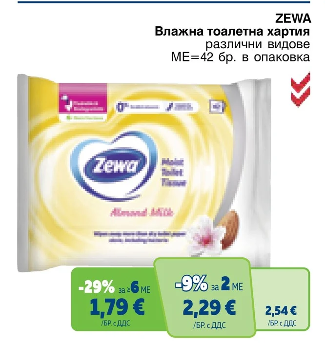 ZEWA Влажна тоалетна хартия различни видове 42 бр.