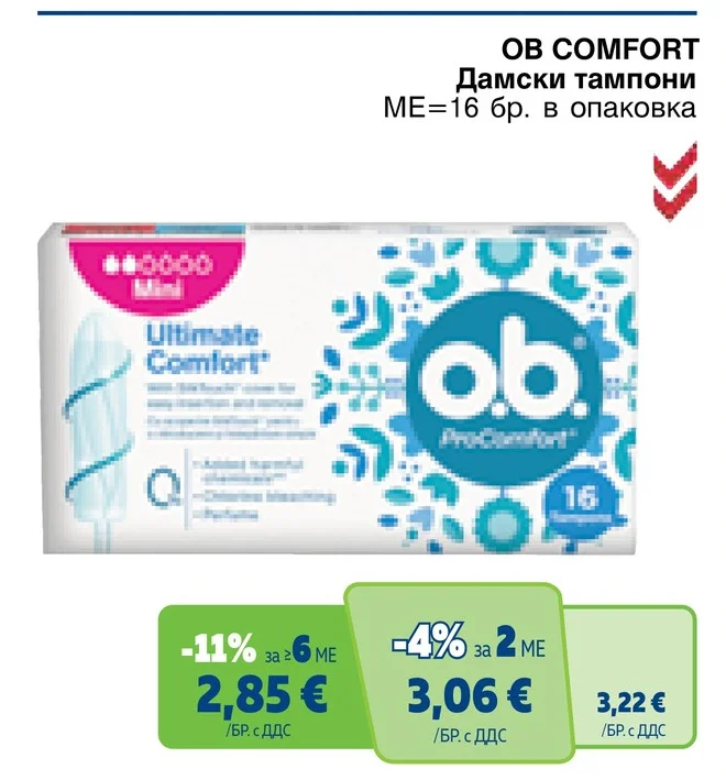 OB COMFORT Дамски тампони 16 бр.