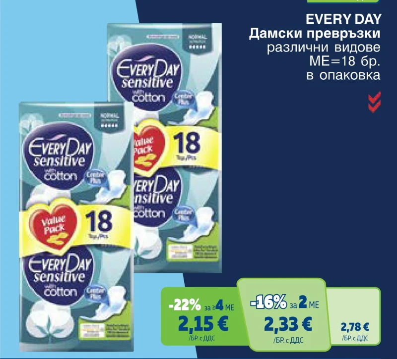 EVERY DAY Дамски превръзки различни видове 18 бр.