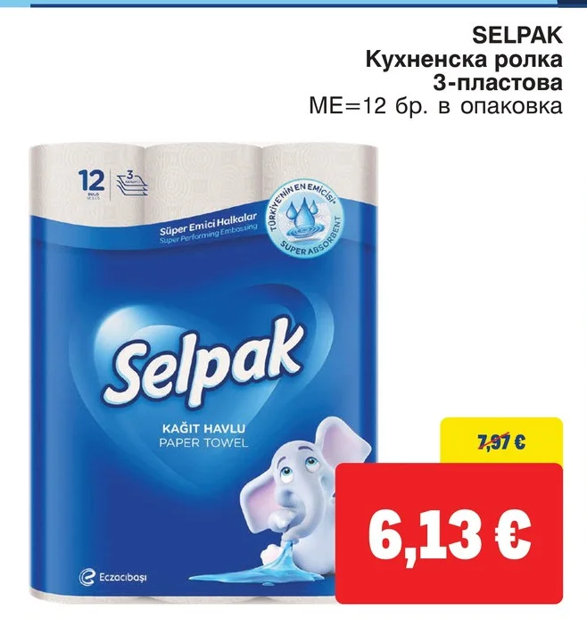 SELPAK Кухненска ролка 3-пластова 12 бр. в опаковка
