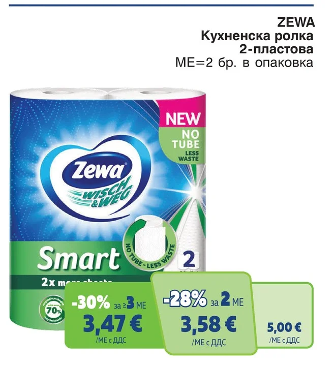 ZEWA Кухненска ролка 2-пластова 2 бр.