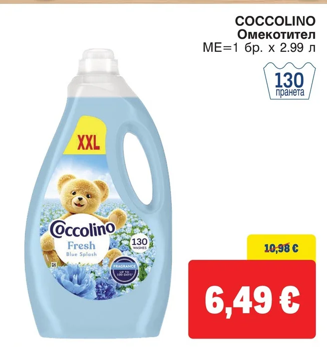 COCCOLINO Омекотител 2.99 л