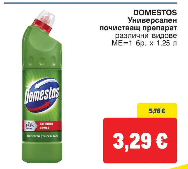 DOMESTOS Универсален почистващ препарат различни видове 1.25 л