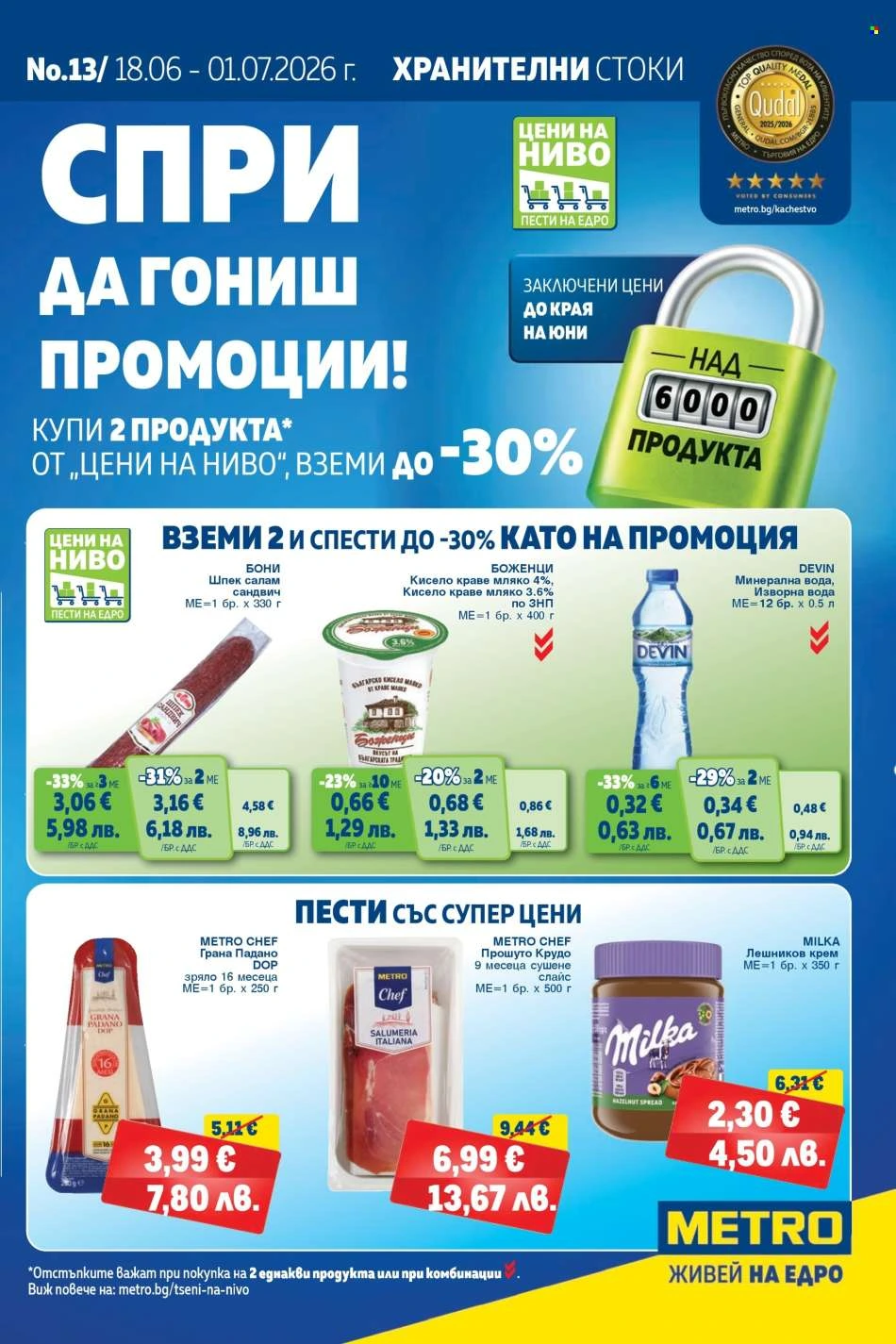 Метро