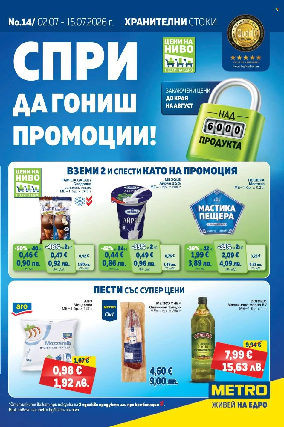 Метро