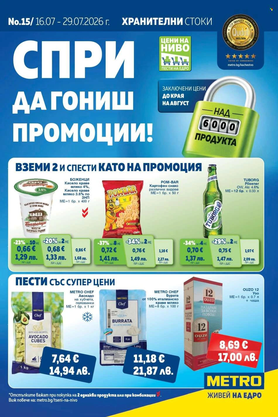 Метро