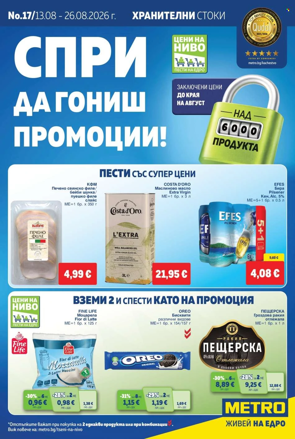 Метро