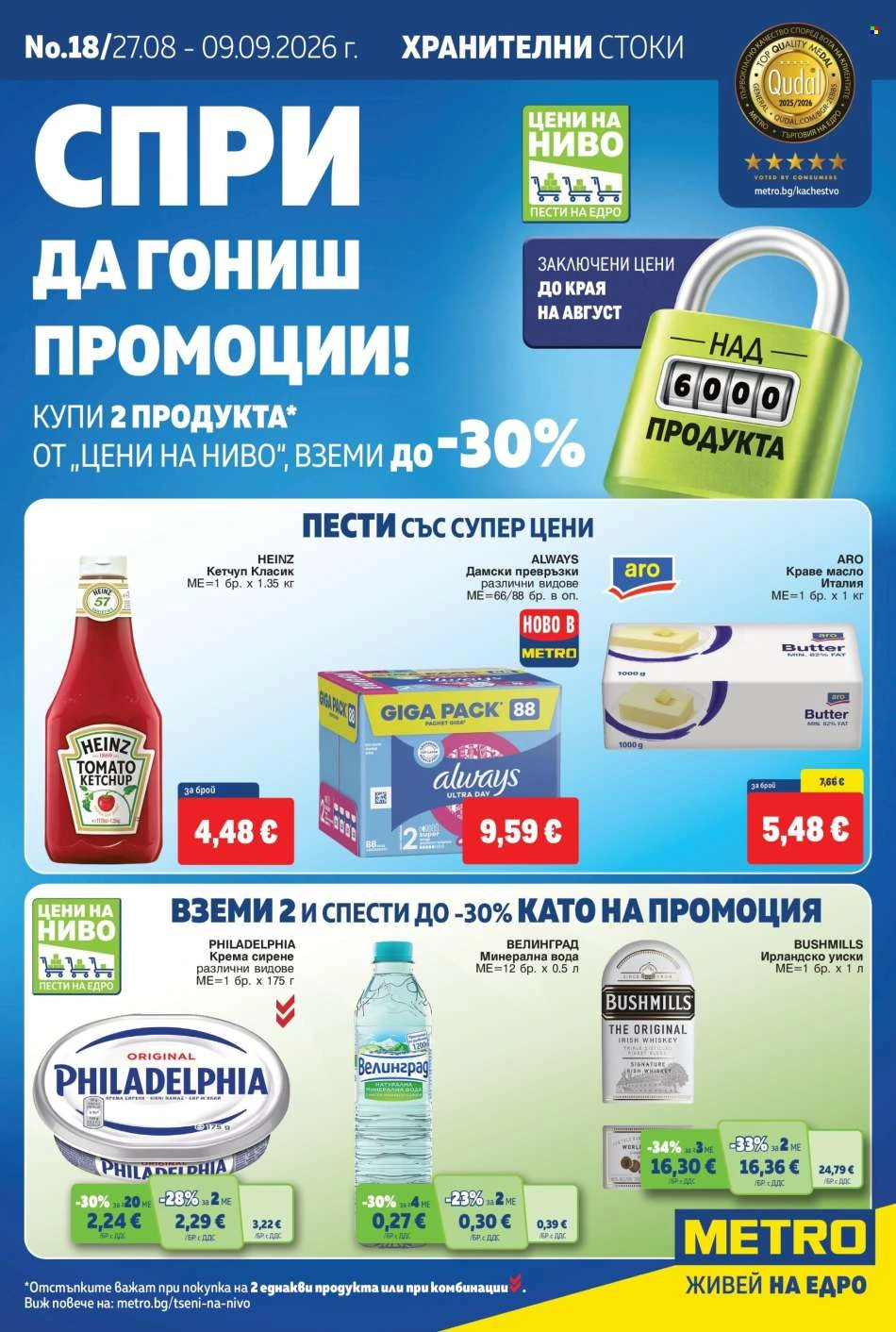 Метро