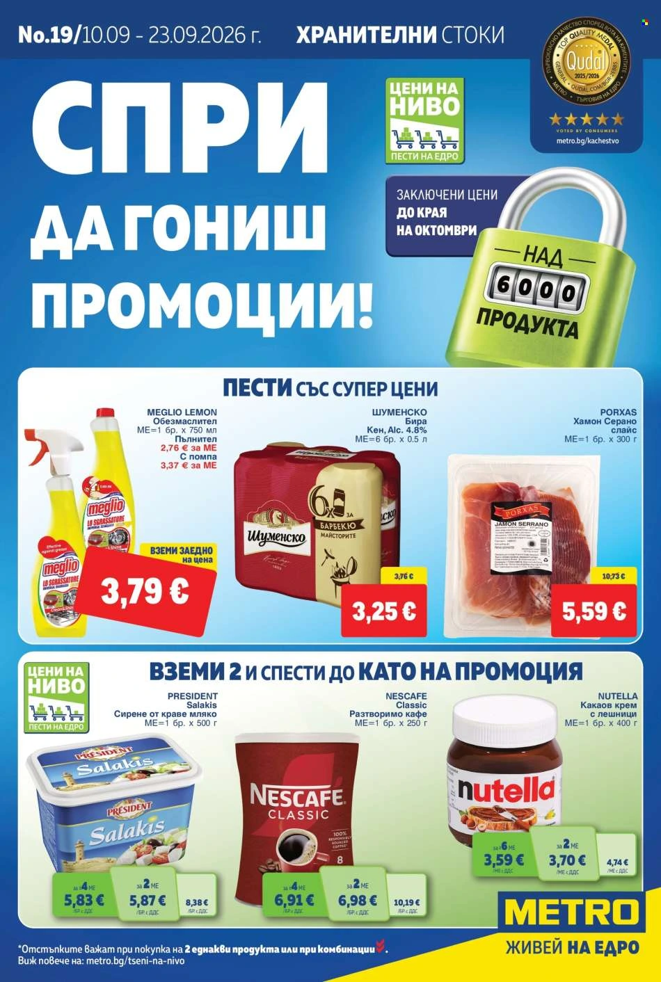 Метро