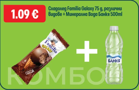 Сладолед Familia Galaxy 75 г, различни видове + Минерална Вода Банкя 500 мл