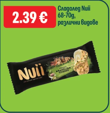 Nuii Сладолед, различни видове 68-70 г