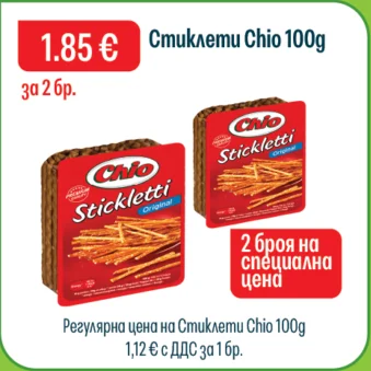 Chio Стиклети 100 г