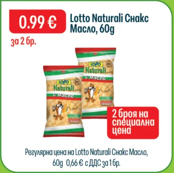 Lotto Naturali Снакс Масло 60 г