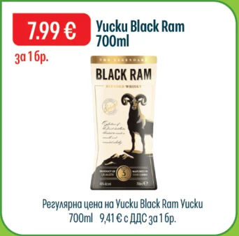 Уиски Black Ram 700 мл