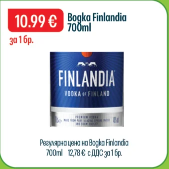 Водка Finlandia 700 мл